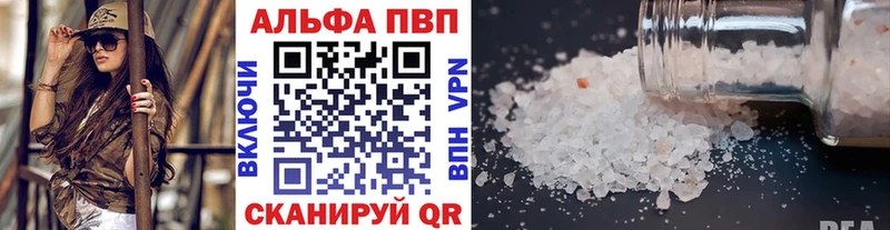 где продают наркотики Петропавловск-Камчатский mega как зайти Alfa_PVP СК