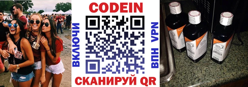 Кодеин напиток Lean (лин)  Петропавловск-Камчатский 