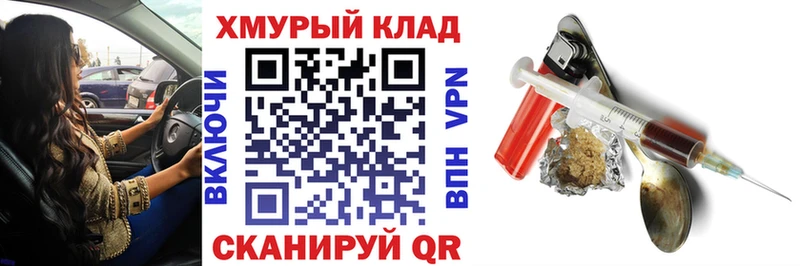 где можно купить   Петропавловск-Камчатский  даркнет какой сайт  Героин афганец 
