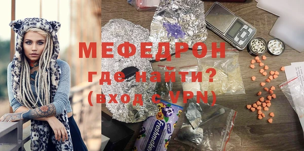 мефедрон мука Вяземский