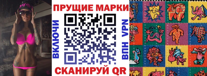 Марки NBOMe 1500мкг  Петропавловск-Камчатский 